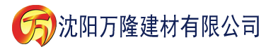 沈阳www. 草莓视频建材有限公司_沈阳轻质石膏厂家抹灰_沈阳石膏自流平生产厂家_沈阳砌筑砂浆厂家